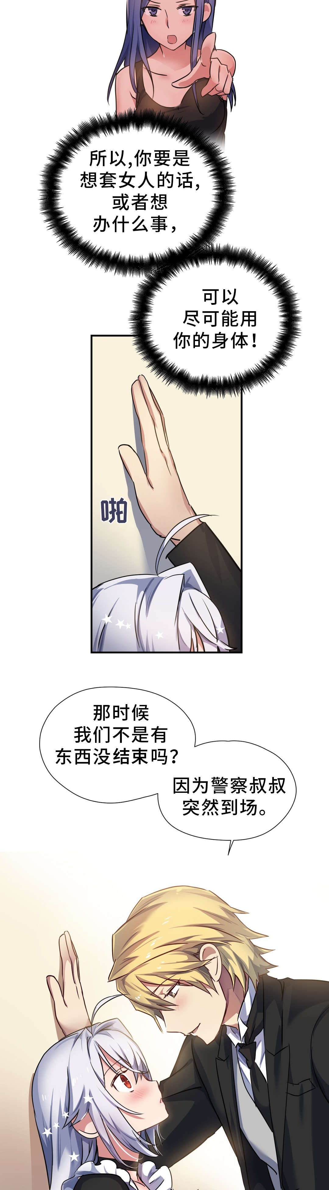 第28章：袭击