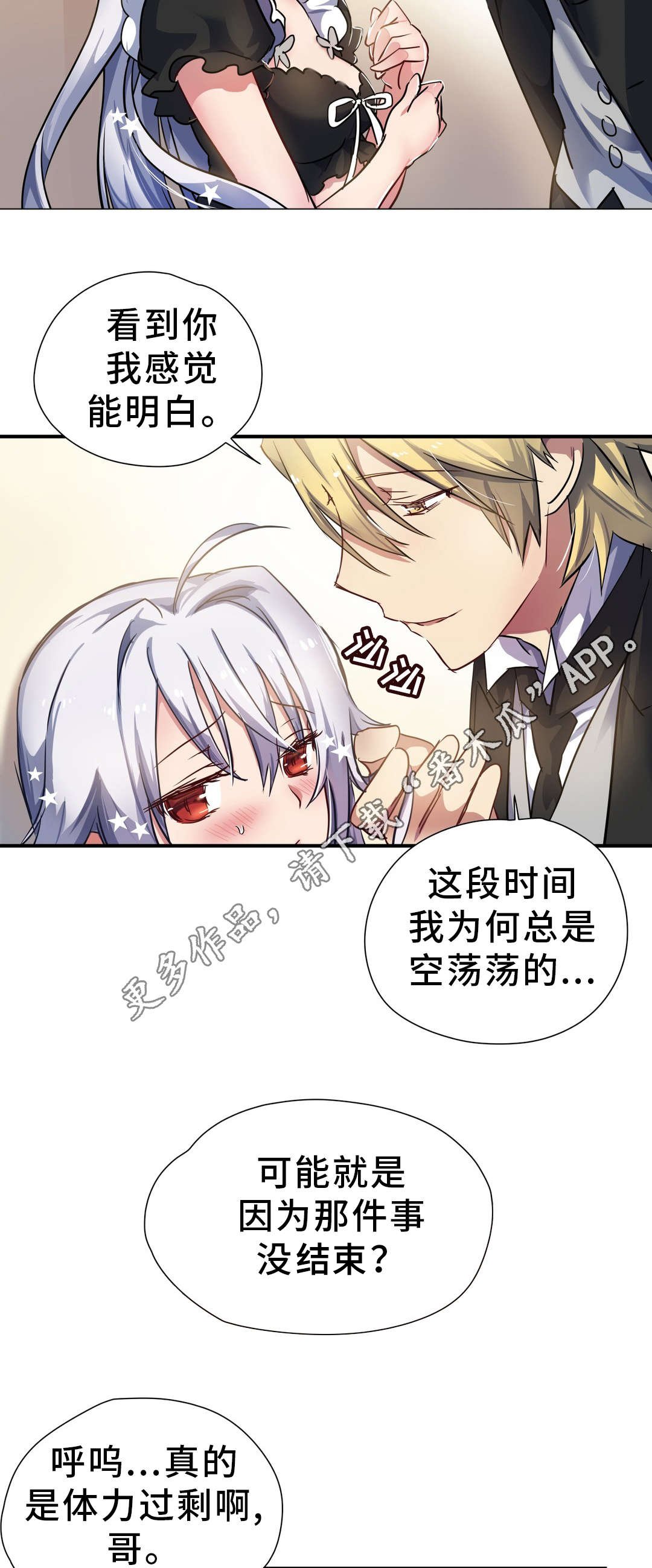 第28章：袭击