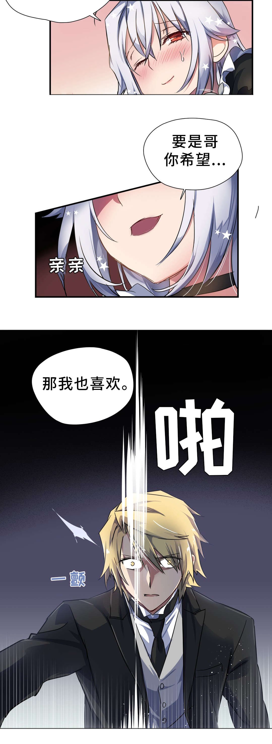 第28章：袭击