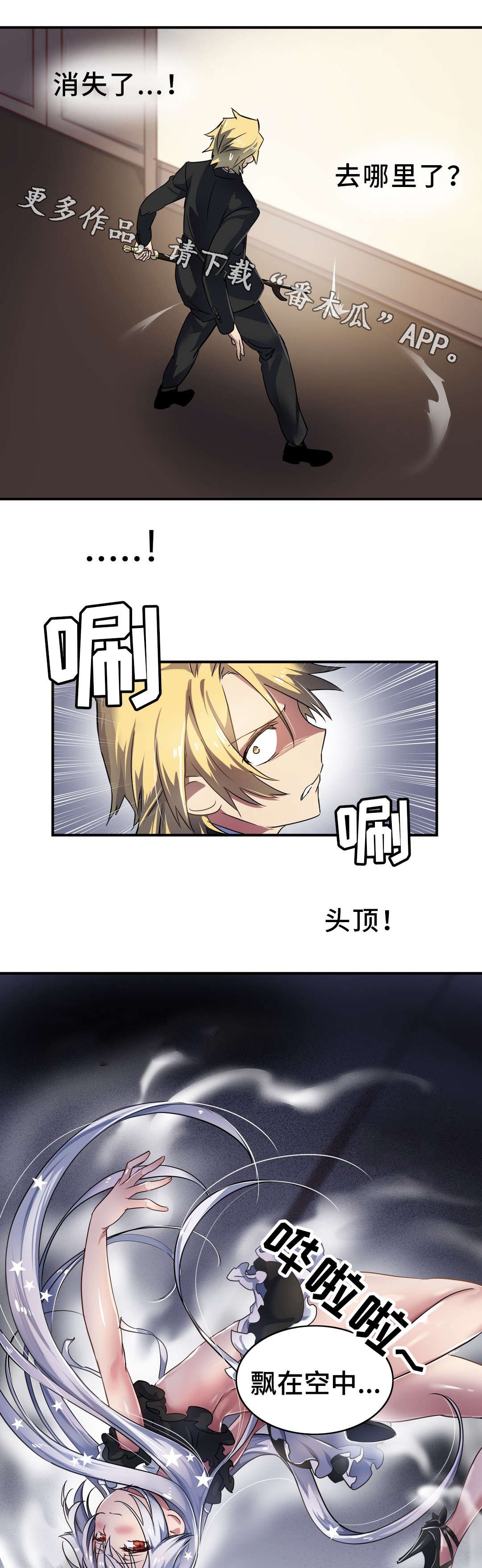 第28章：袭击