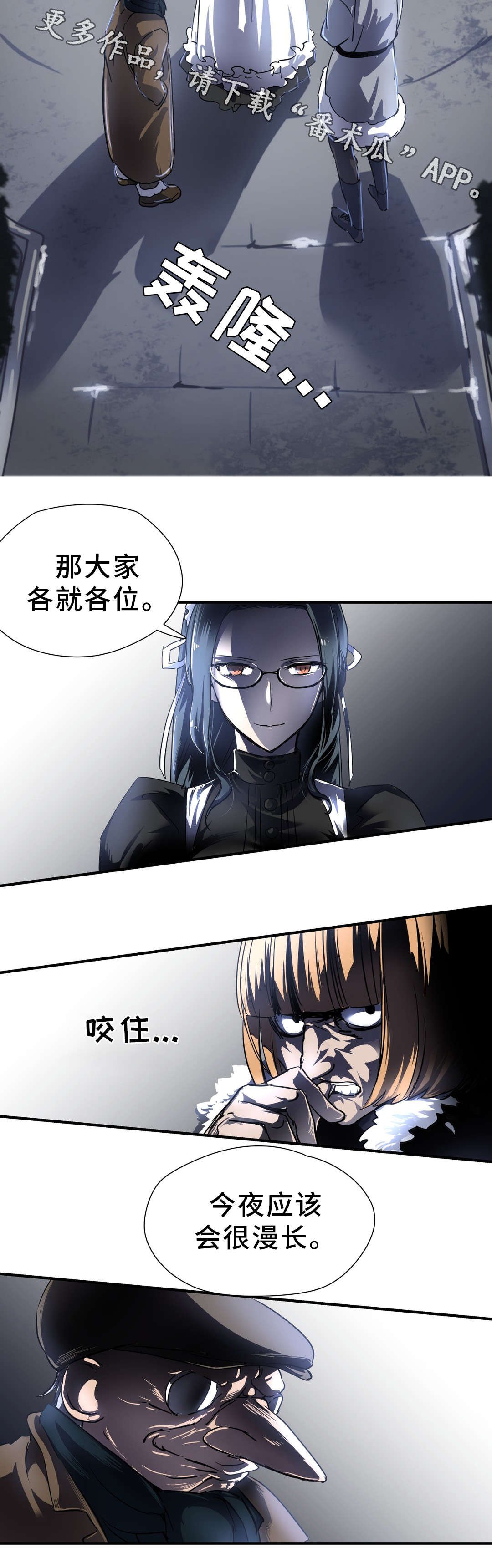 第28章：袭击