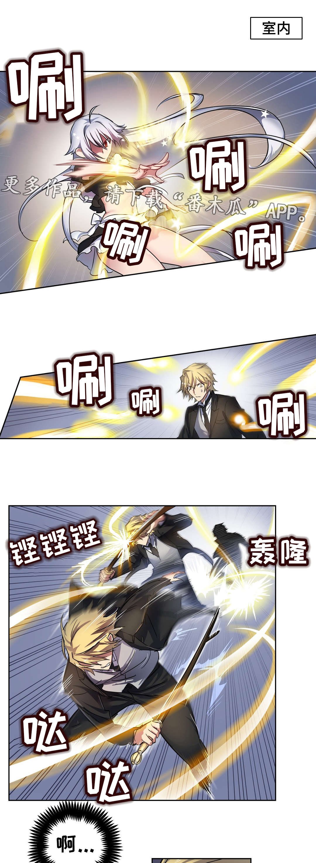 第29章：机关