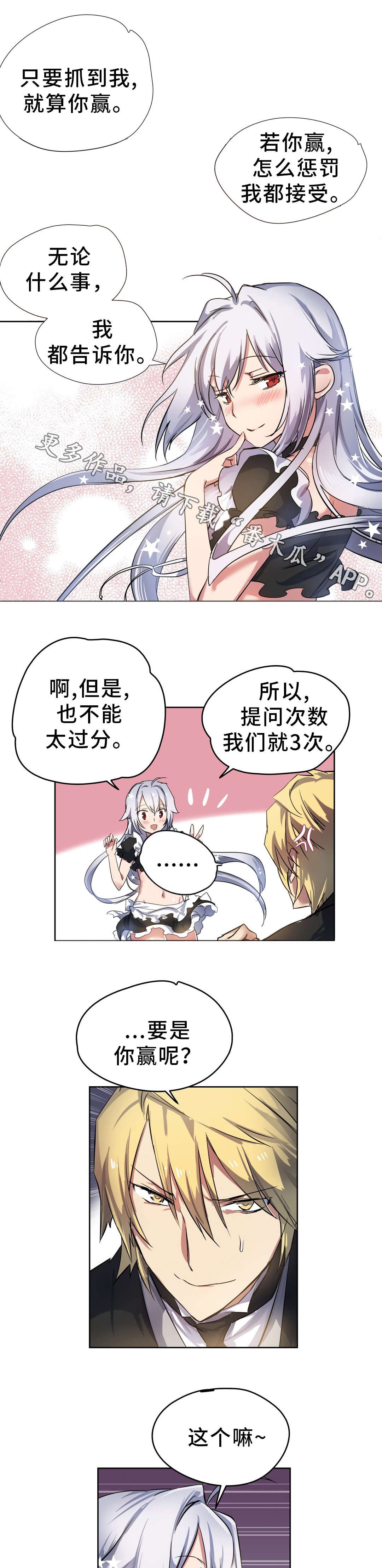 第29章：机关