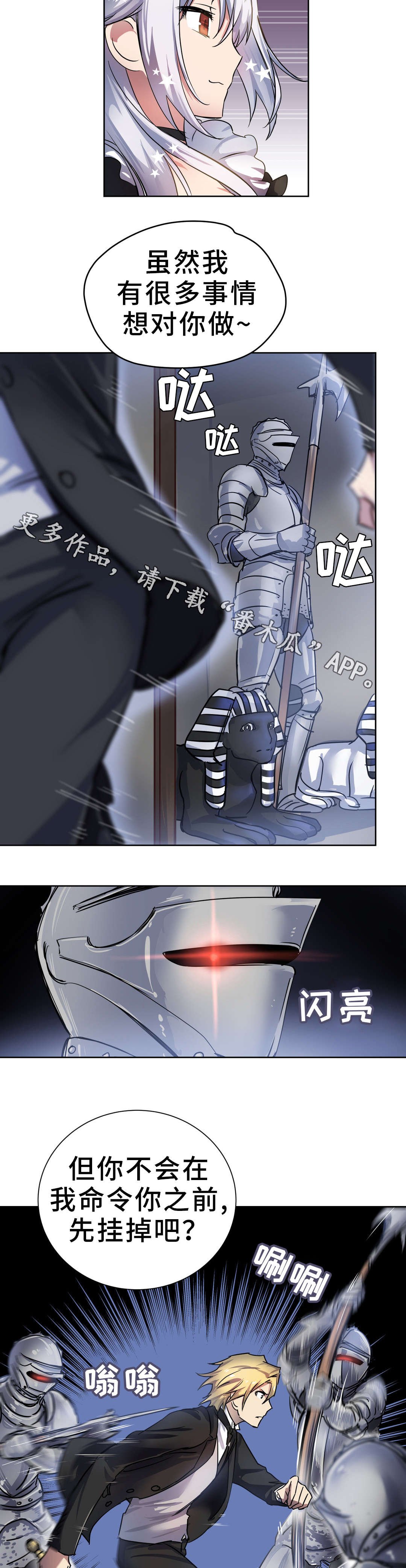 第29章：机关