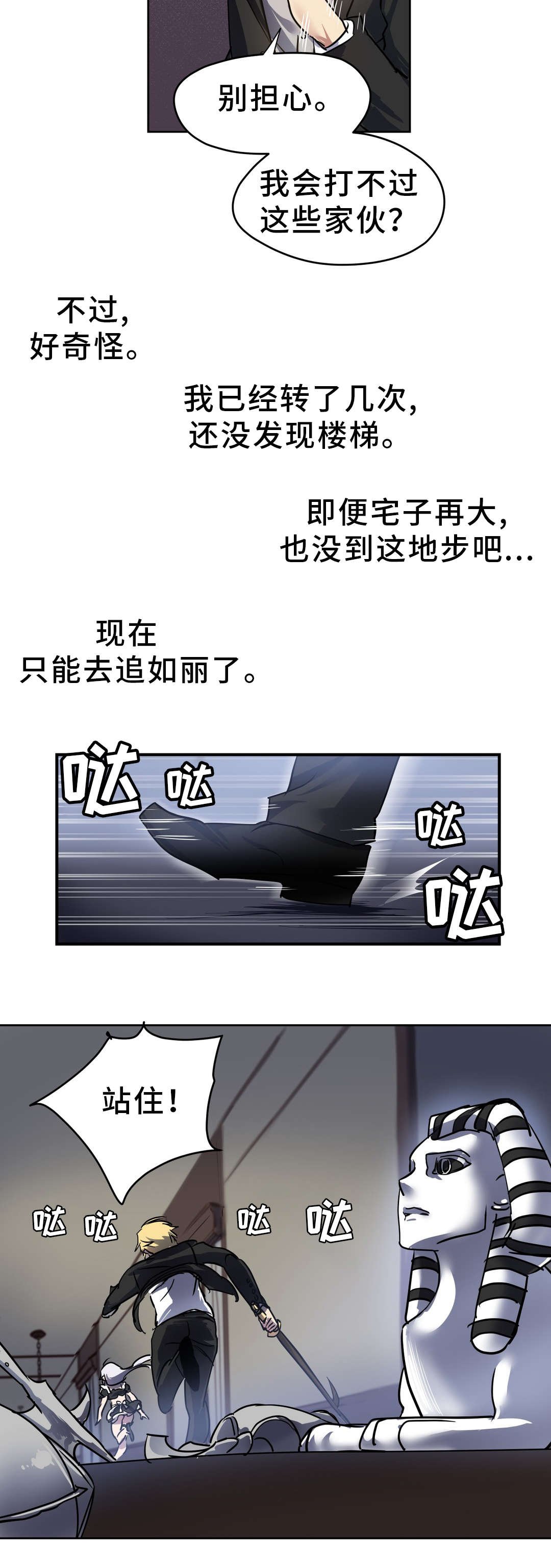 第29章：机关