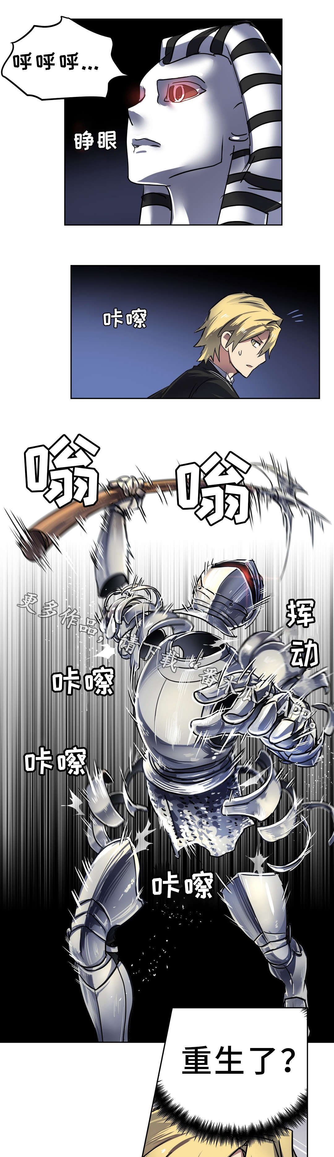 第29章：机关