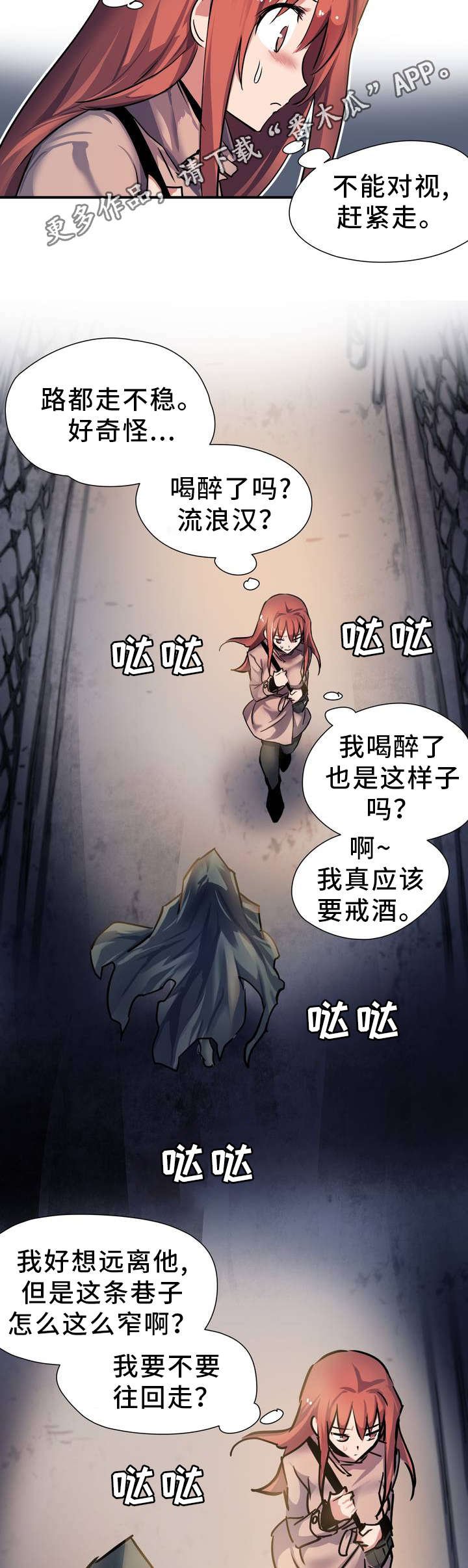 第3章：征兆