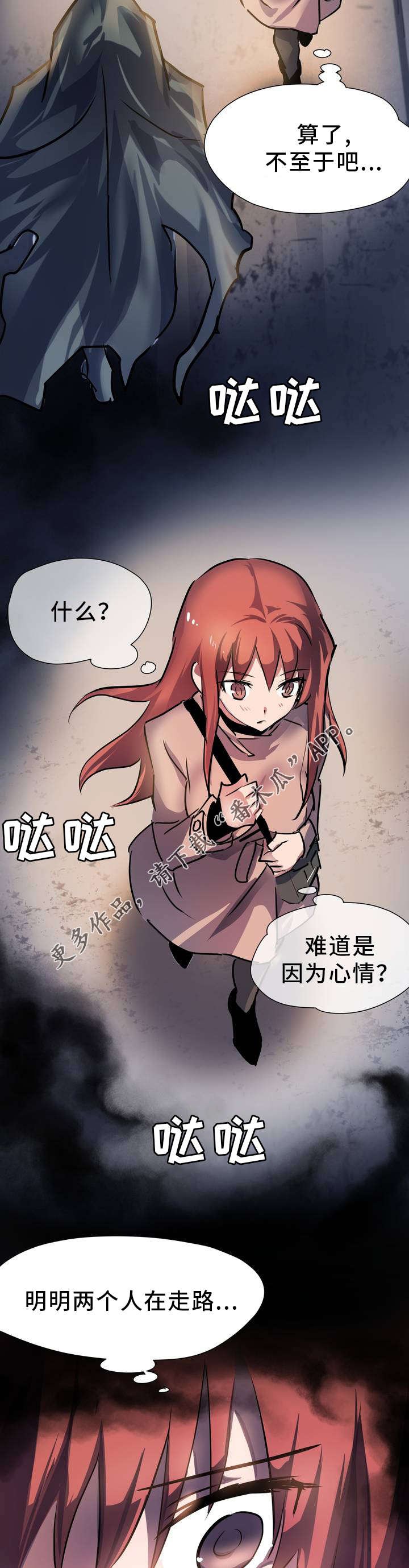 第3章：征兆