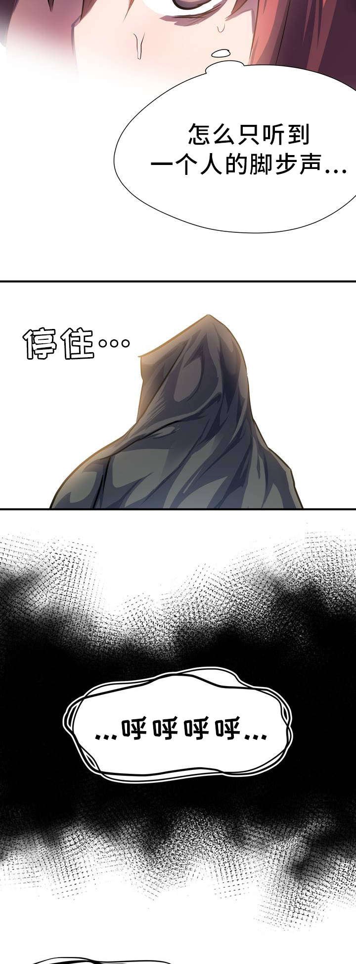 第3章：征兆