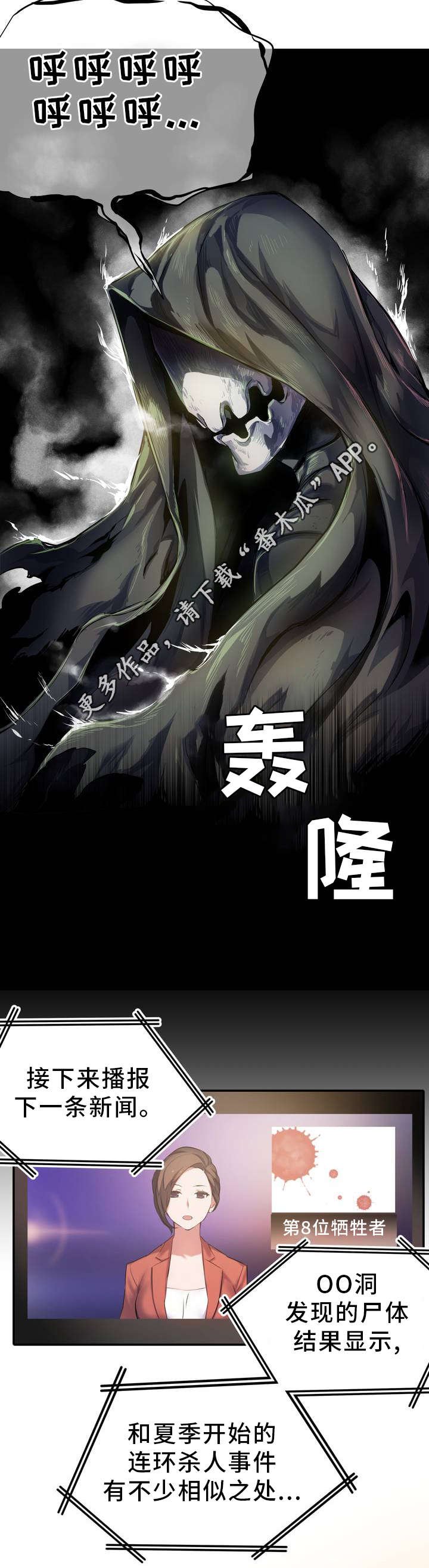 第3章：征兆