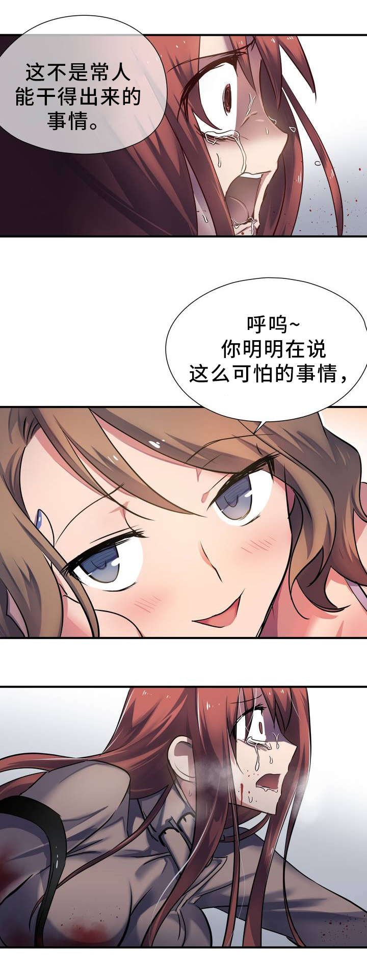 第3章：征兆