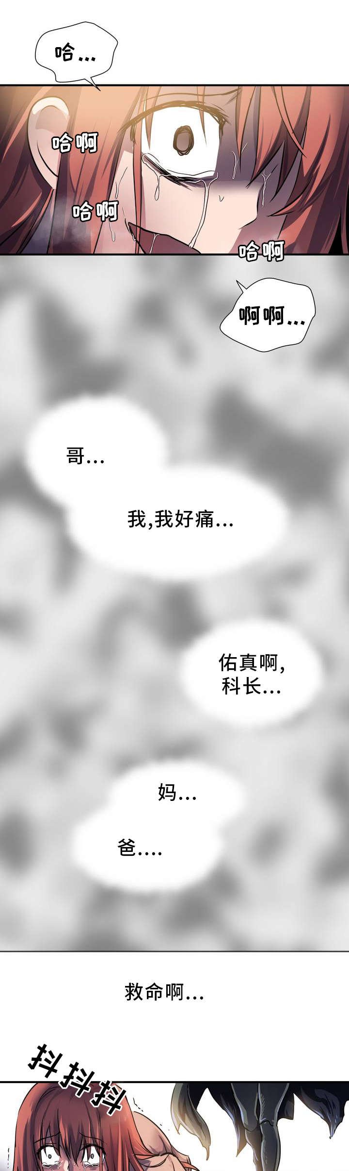 第3章：征兆