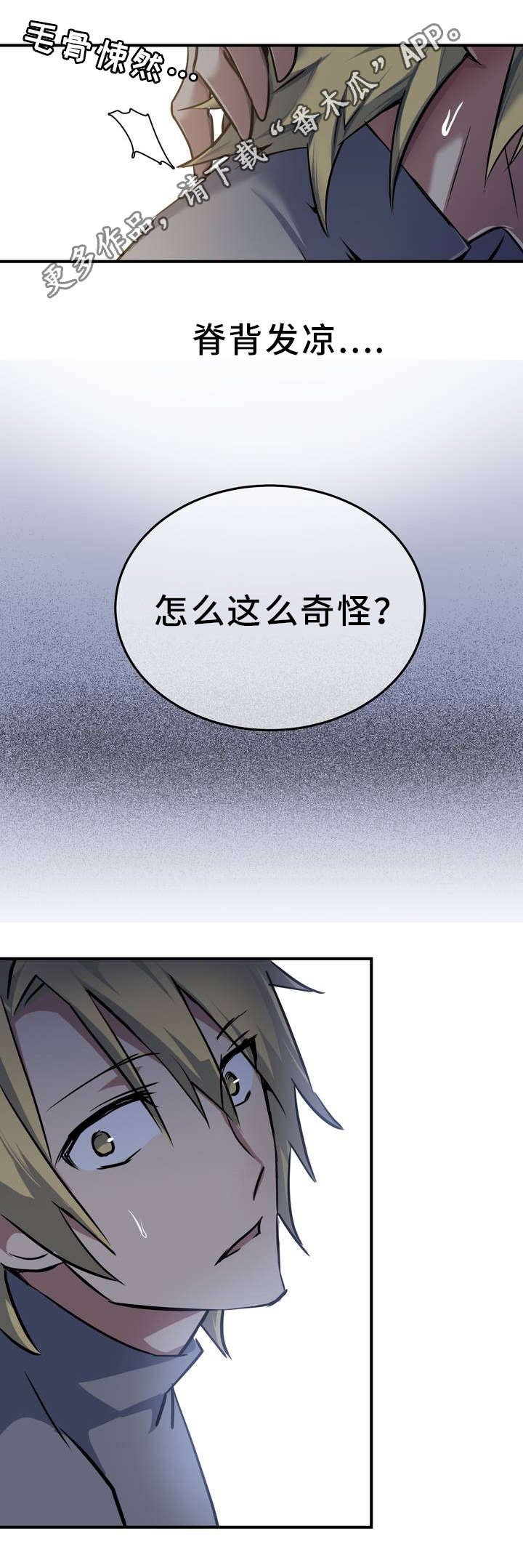 第3章：征兆