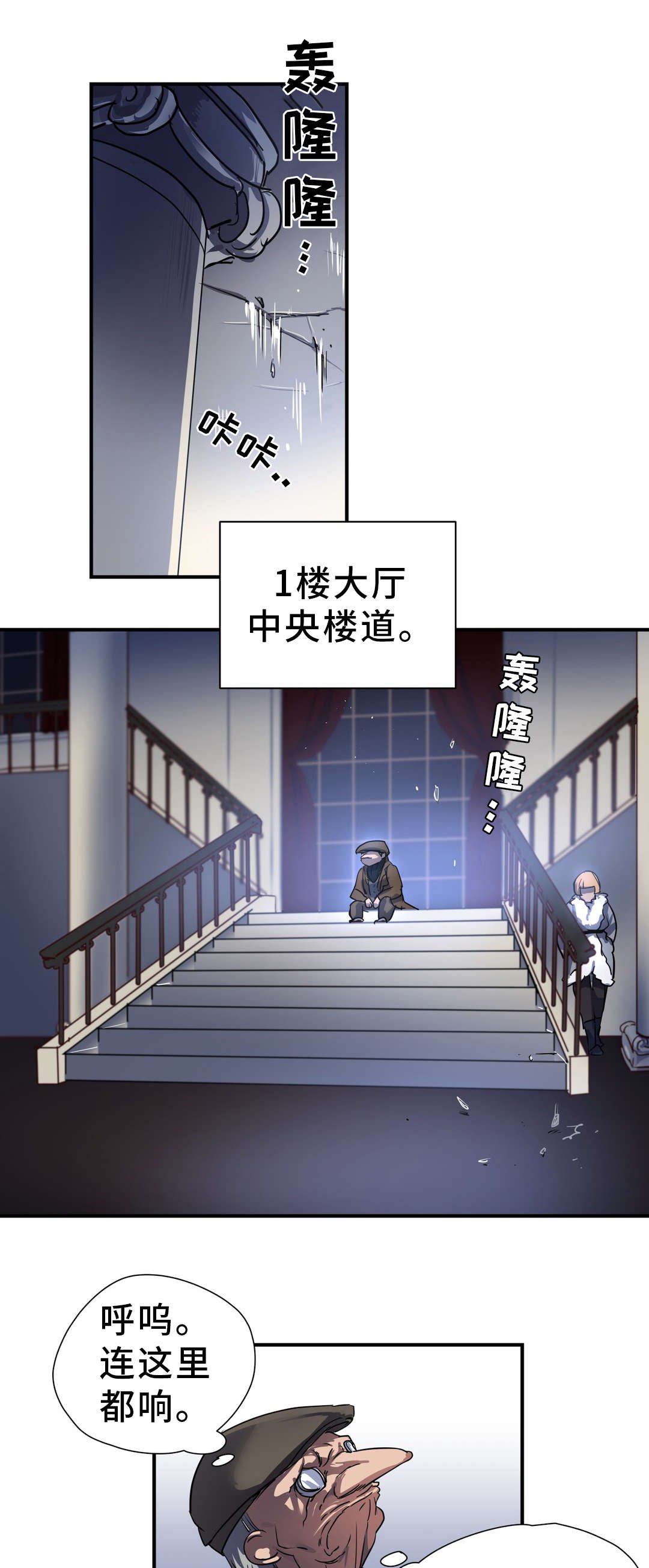 第30章：击败