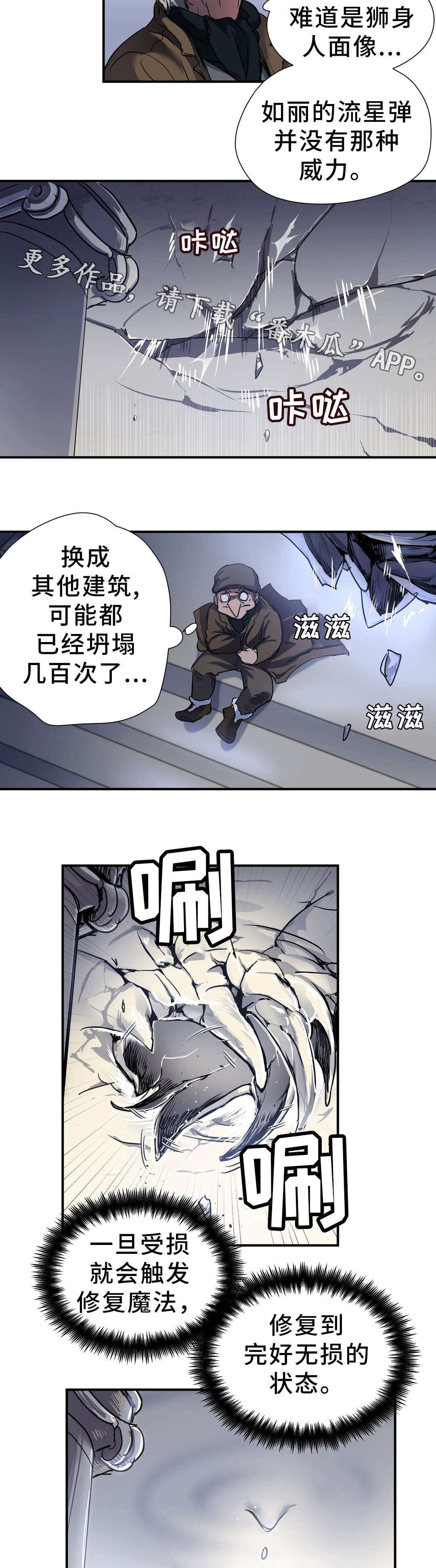 第30章：击败
