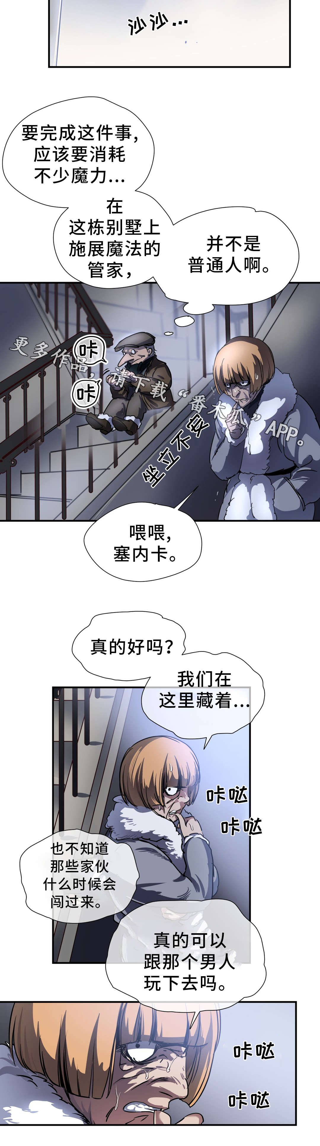 第30章：击败