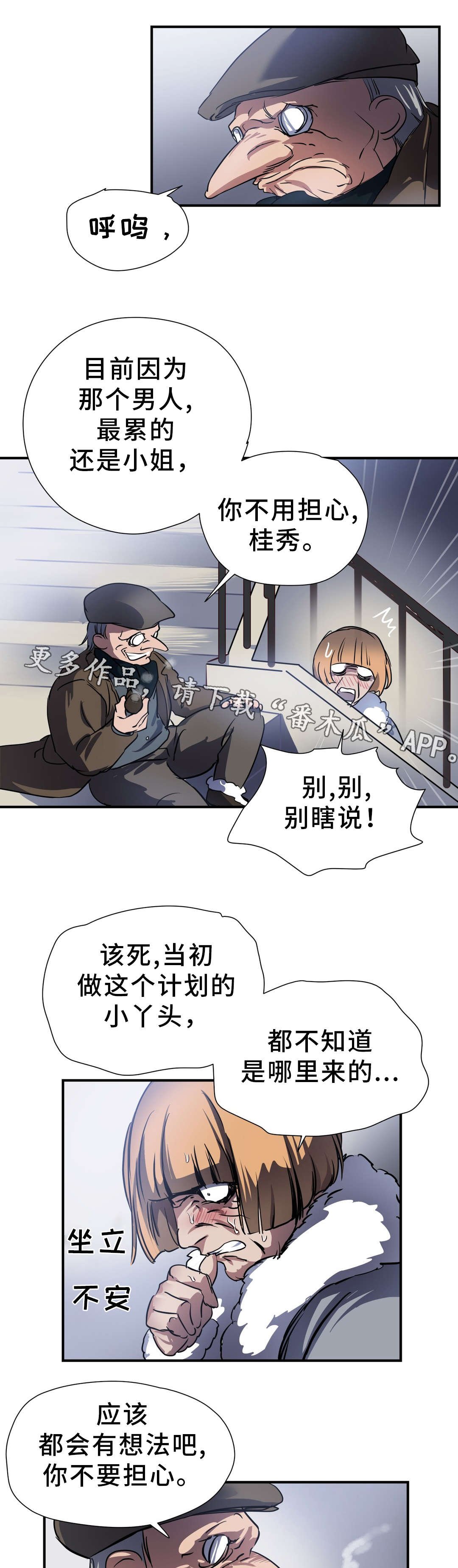 第30章：击败