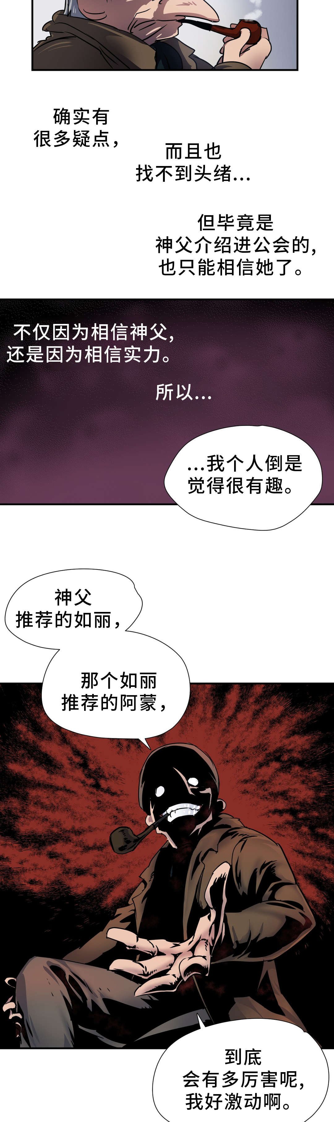 第30章：击败