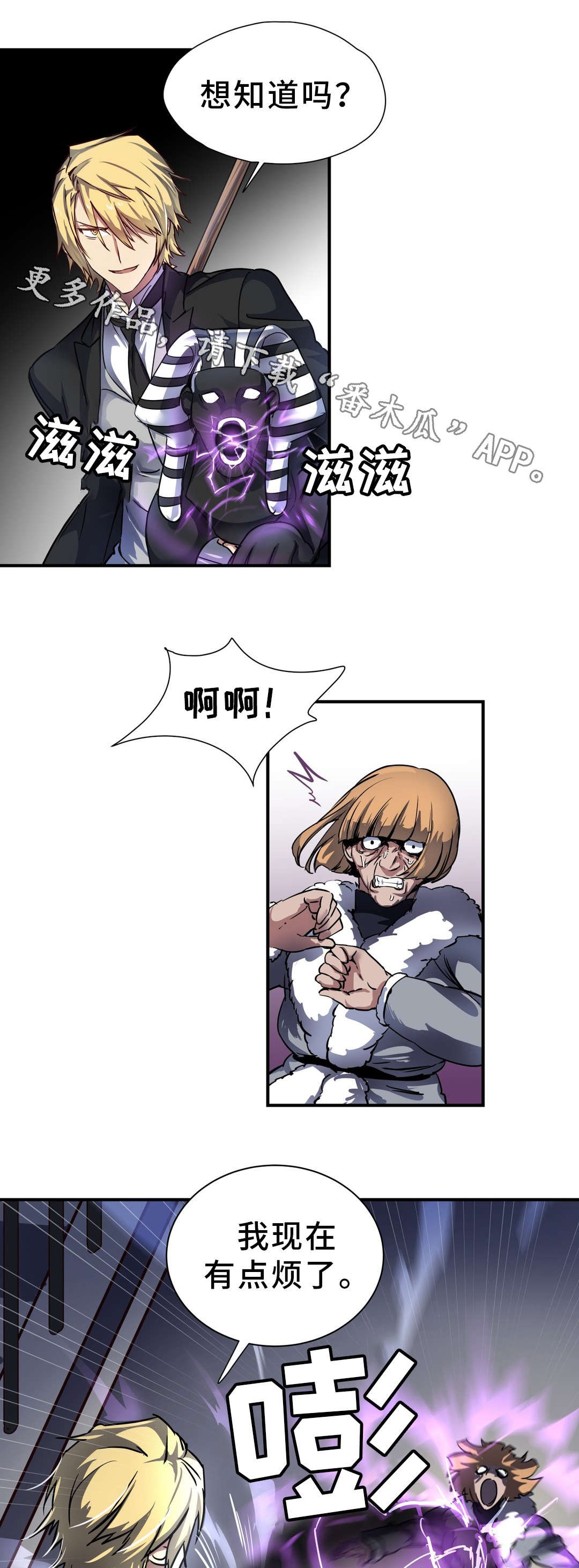 第30章：击败