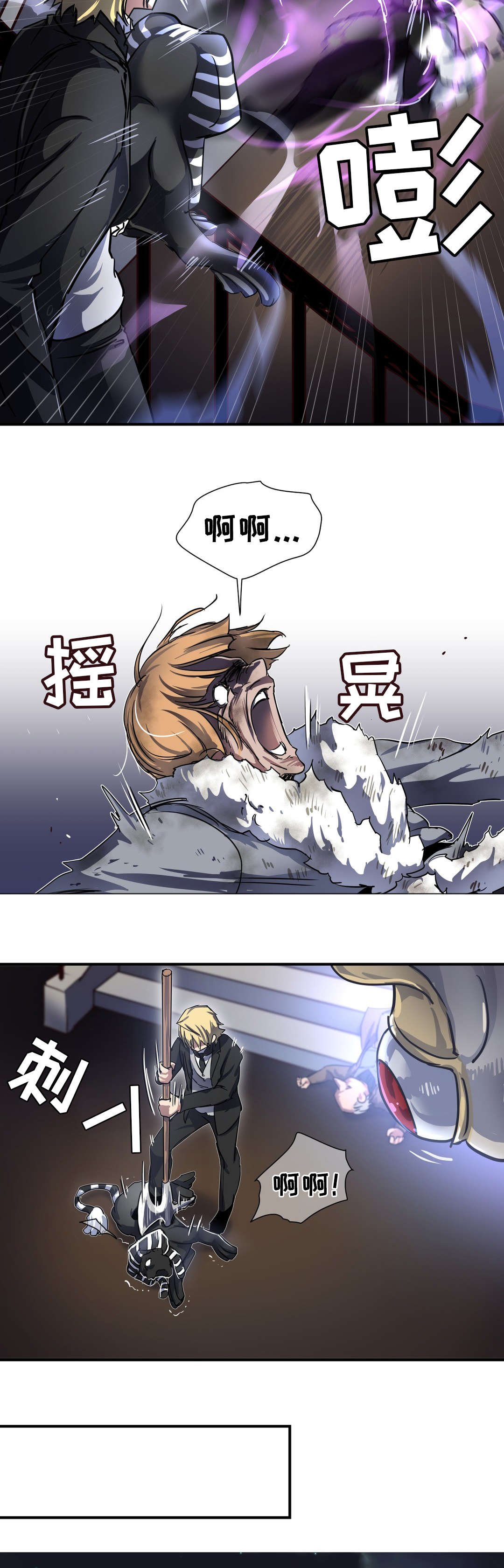 第30章：击败