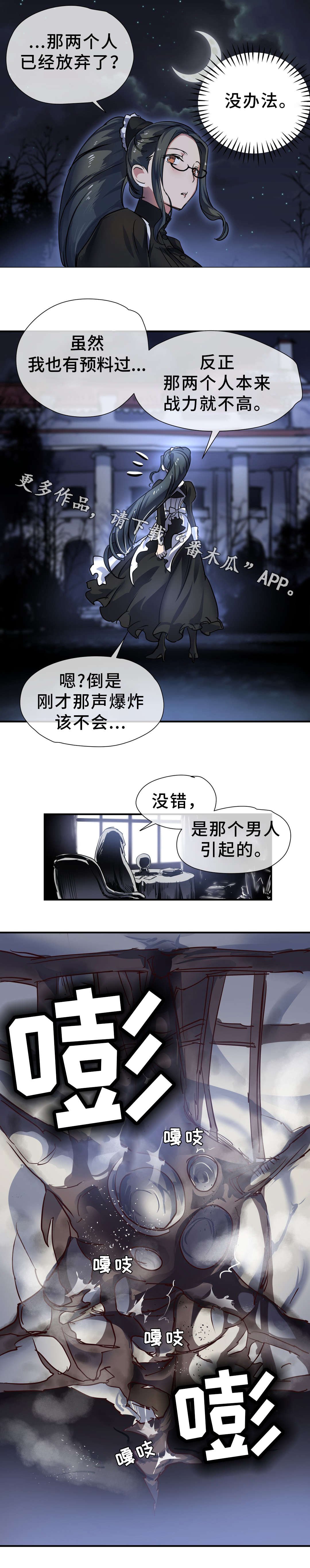 第30章：击败