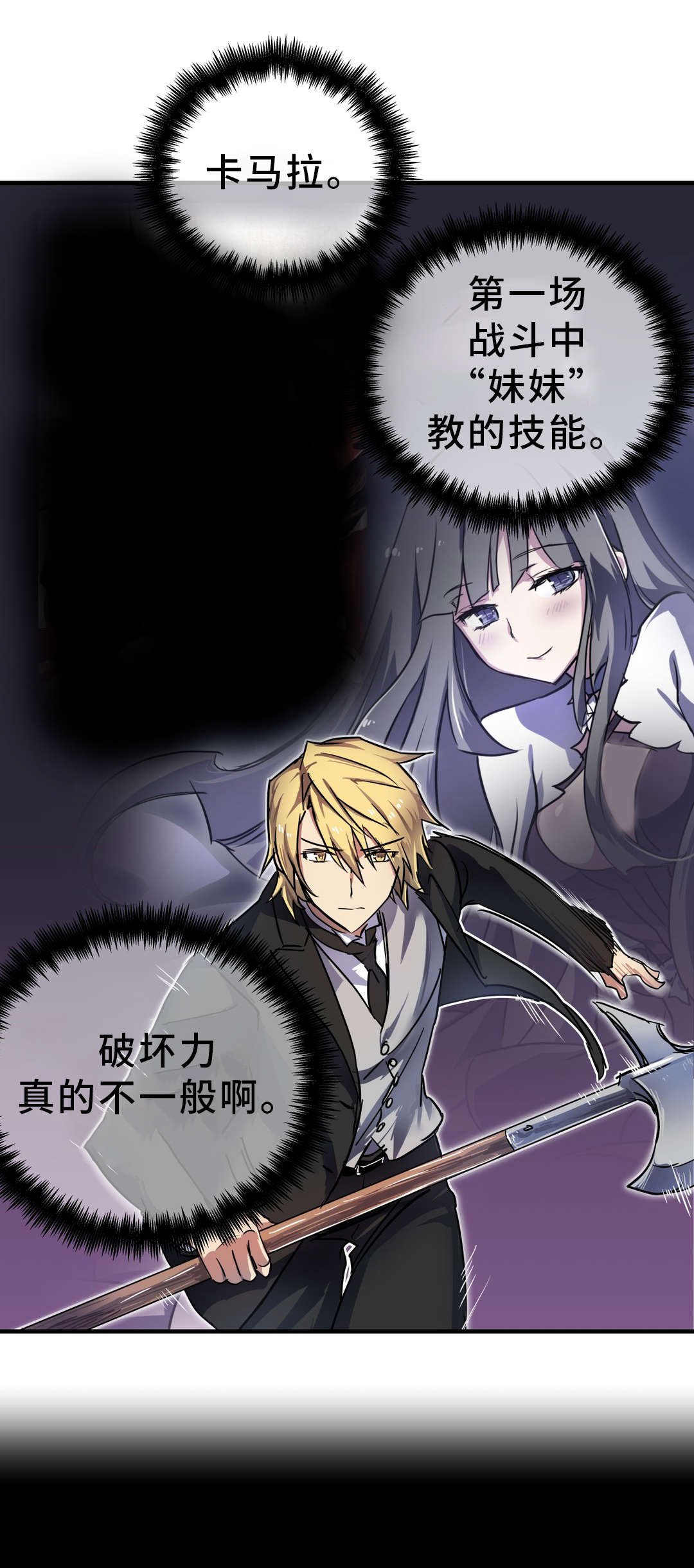 第30章：击败