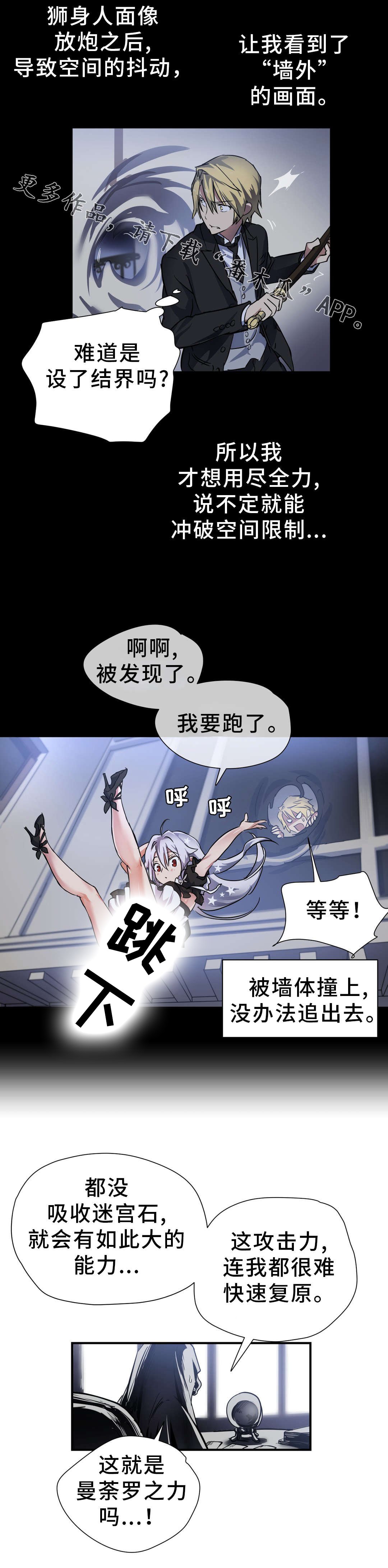 第30章：击败