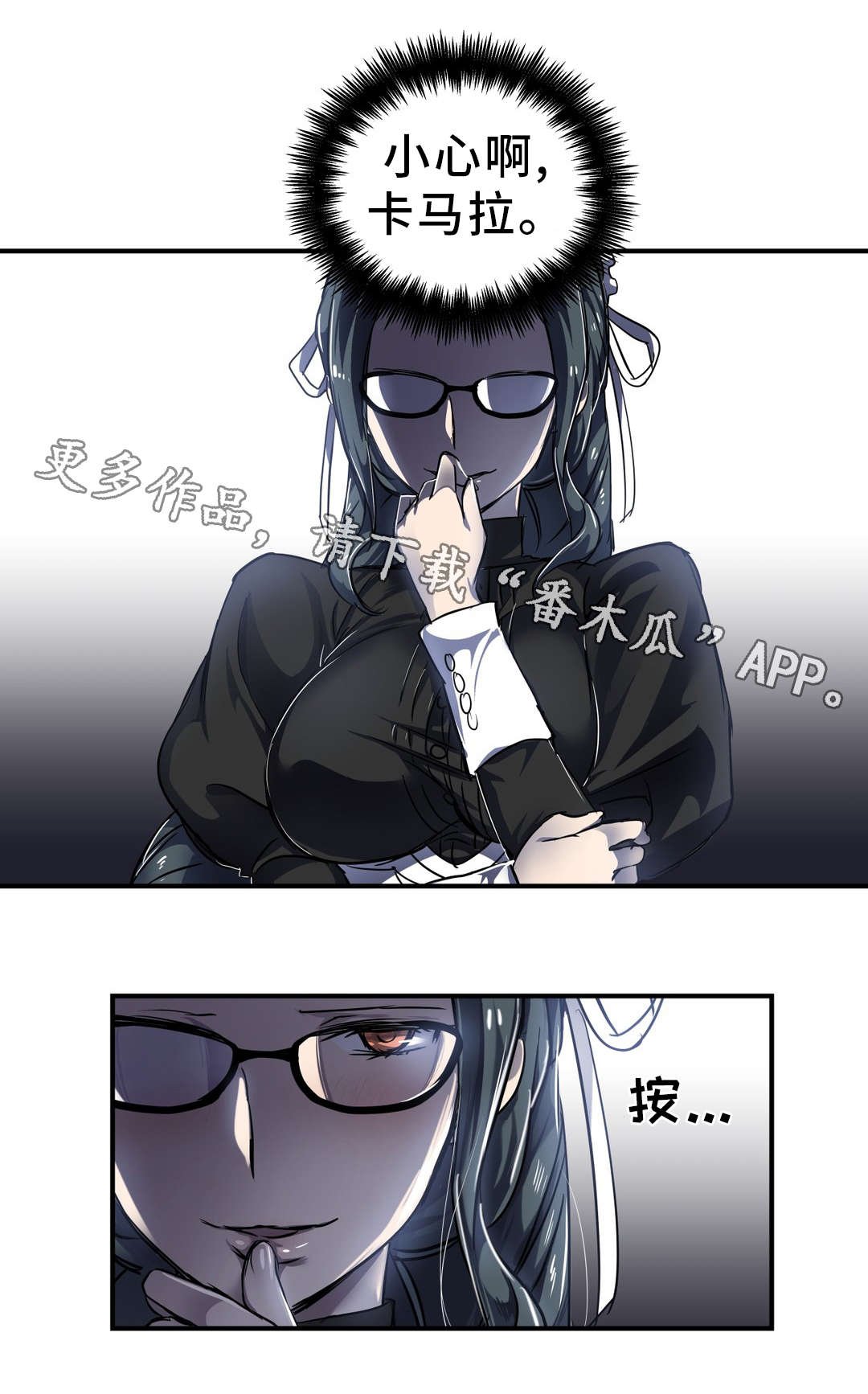 第30章：击败