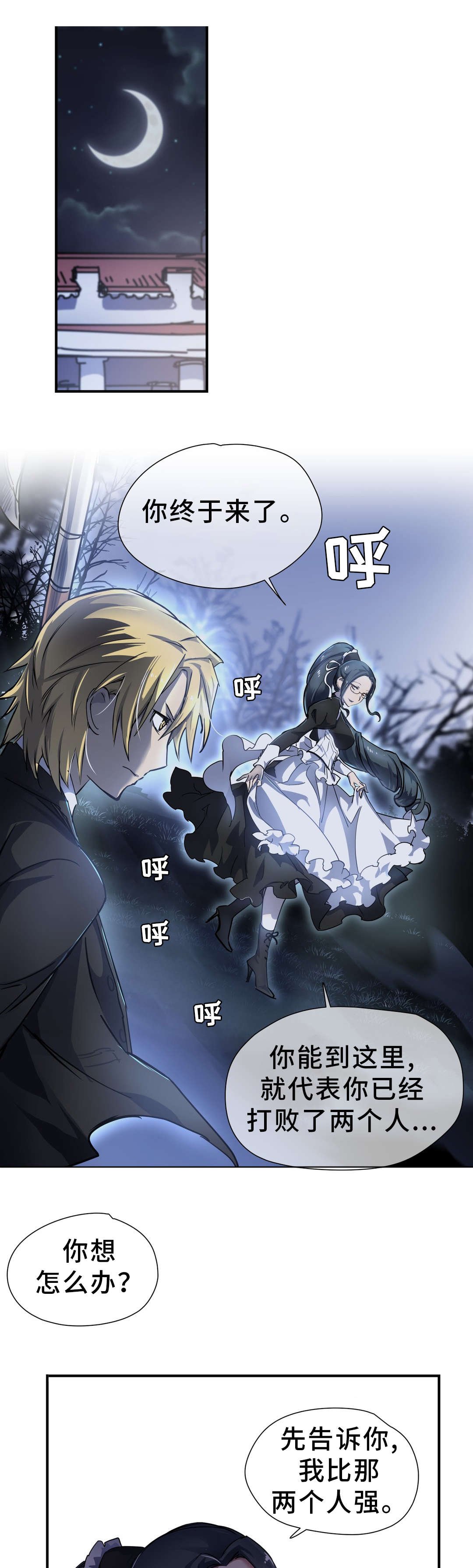 第31章：考验