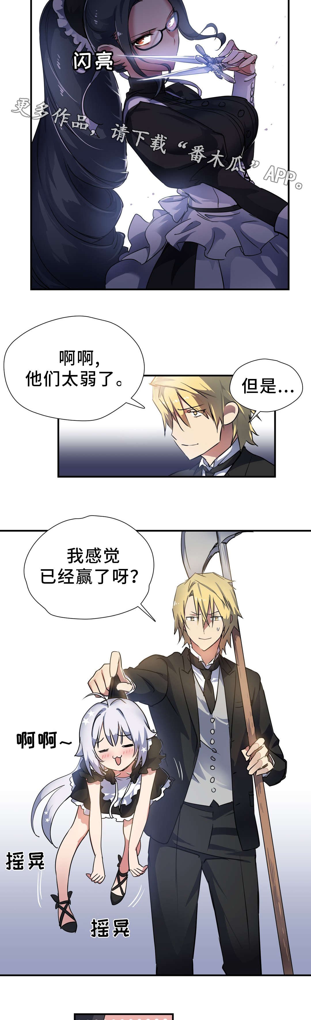 第31章：考验
