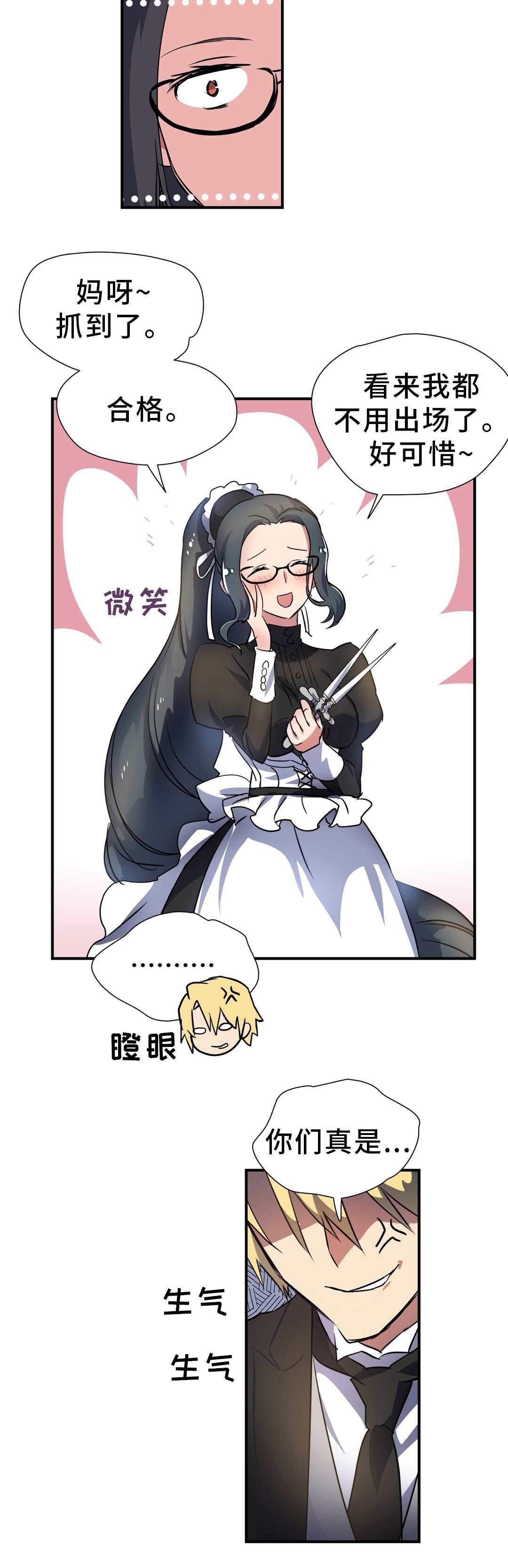 第31章：考验