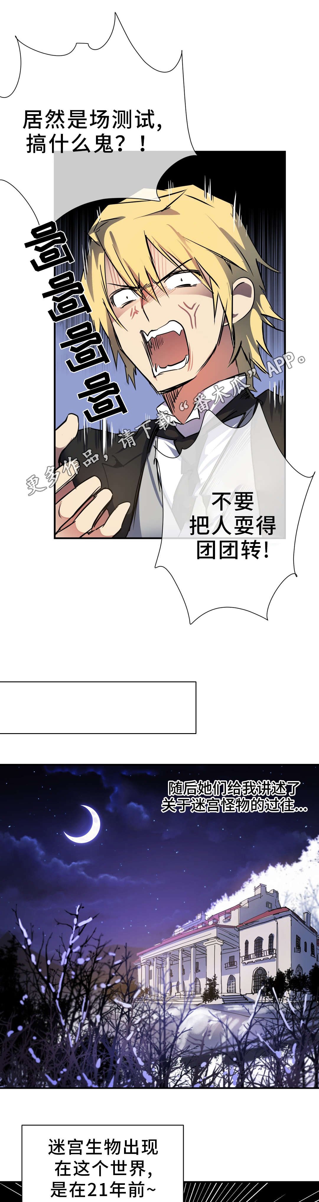 第31章：考验
