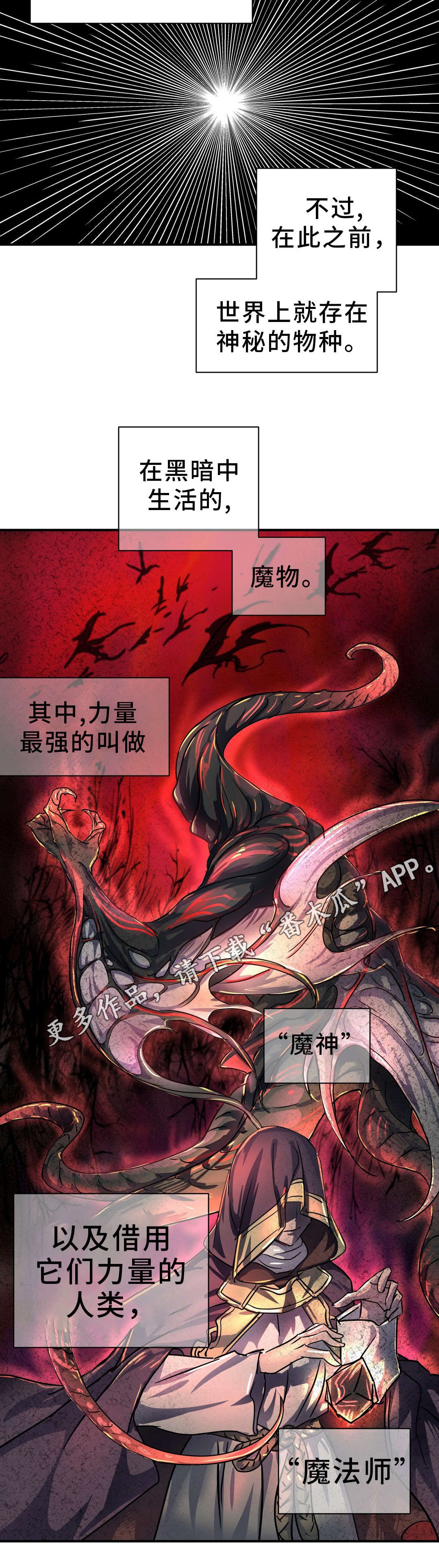 第31章：考验