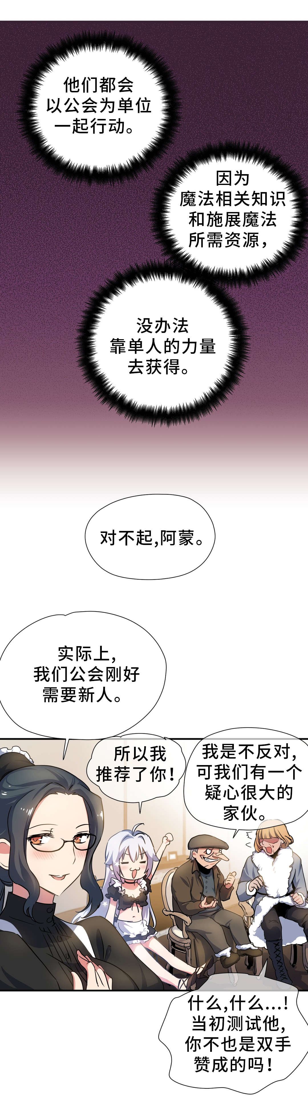 第31章：考验