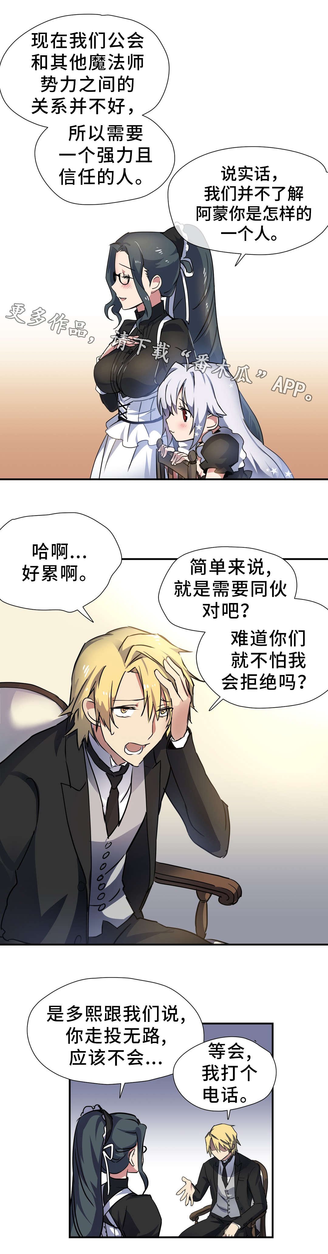 第31章：考验