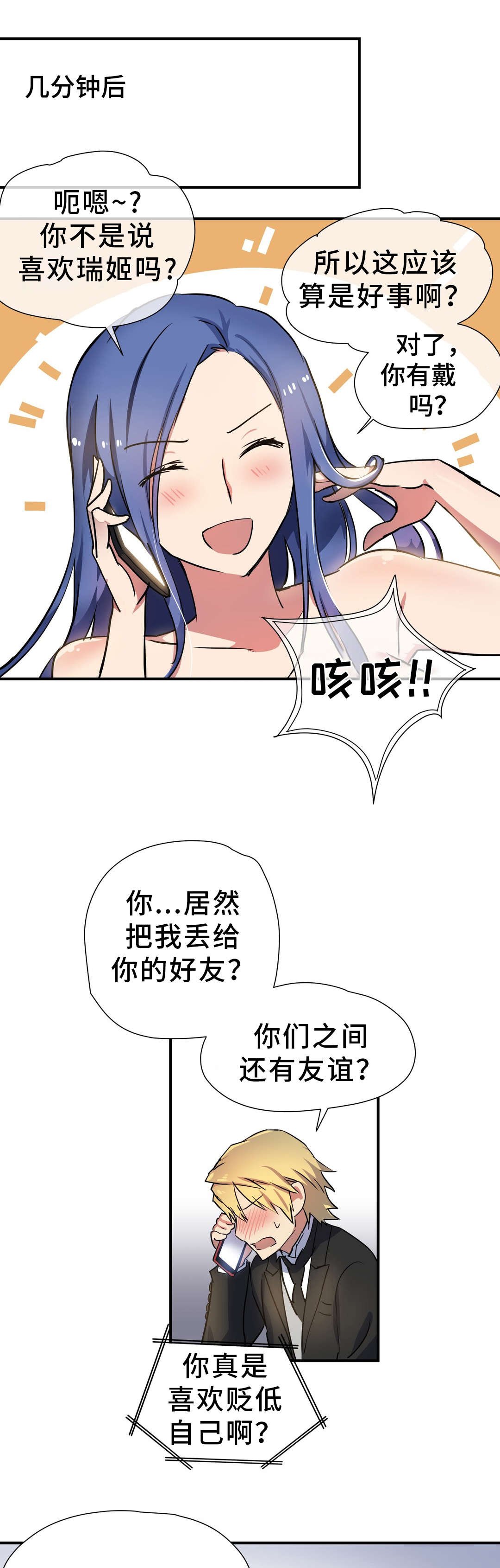 第31章：考验