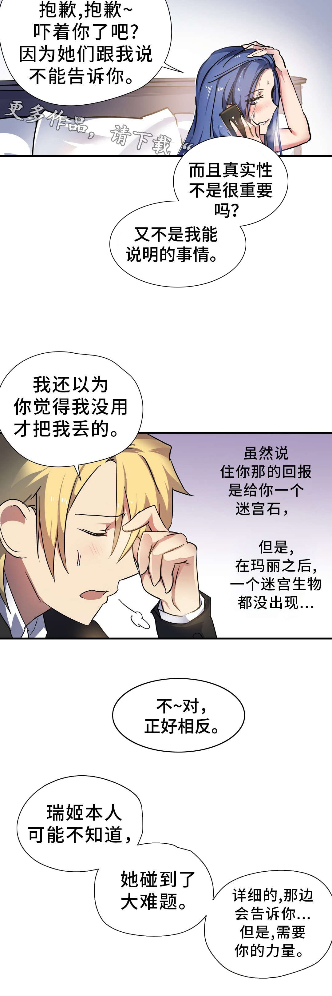 第31章：考验