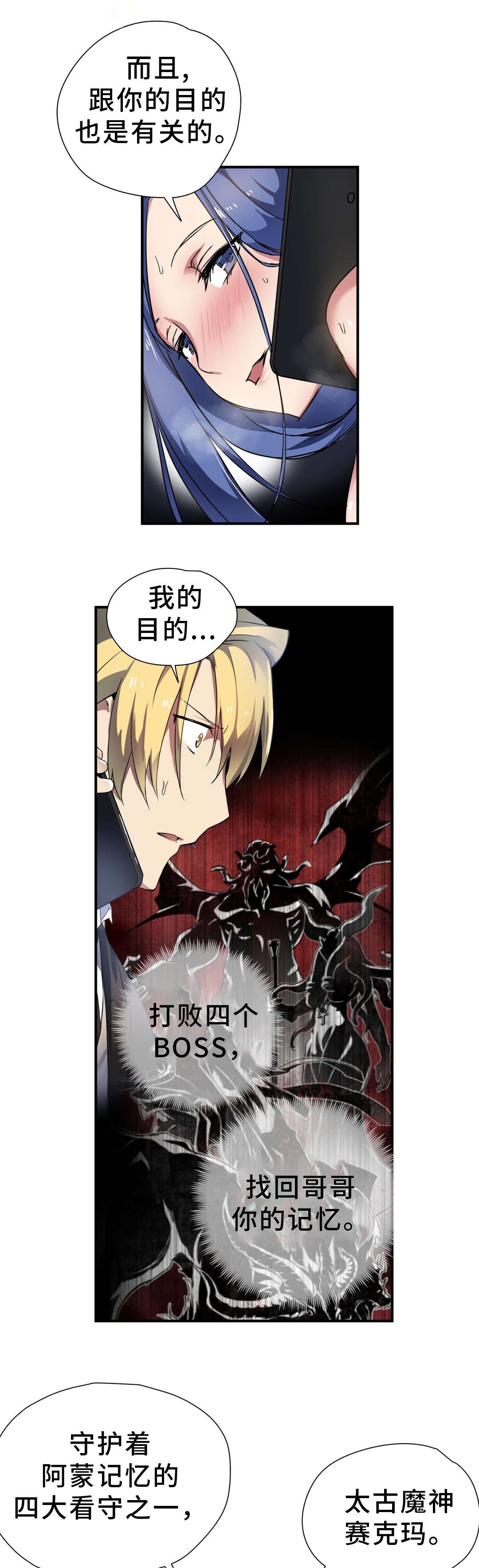 第31章：考验