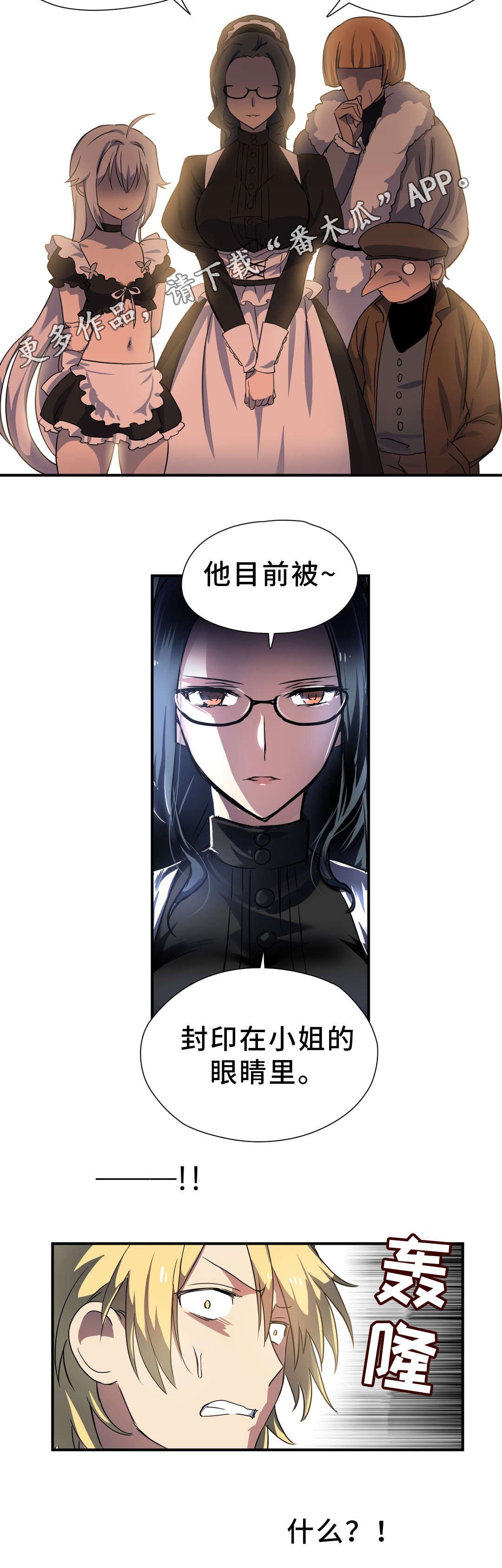 第31章：考验
