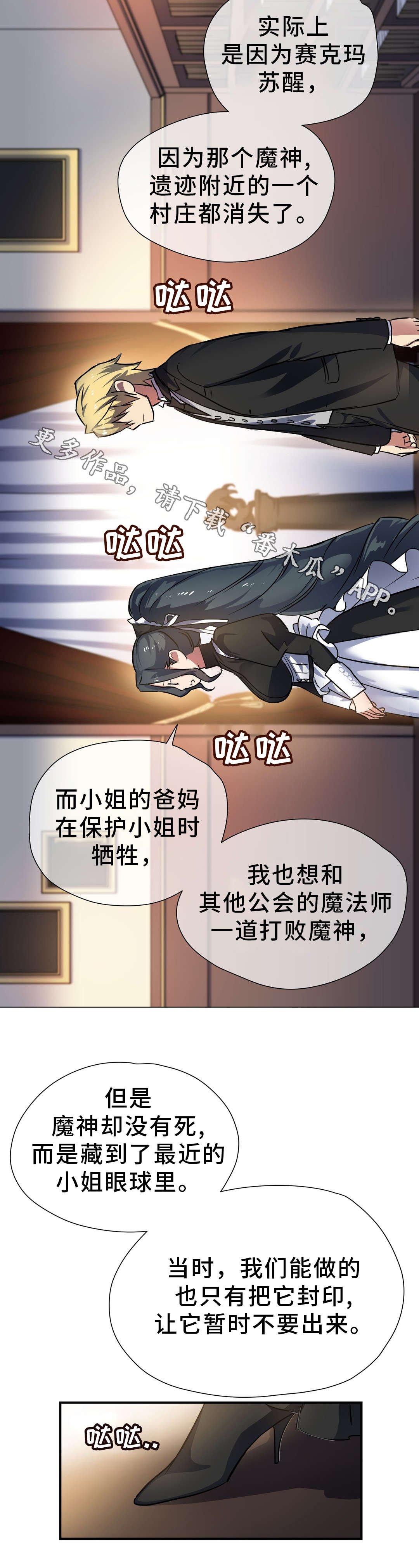 第32章：封印