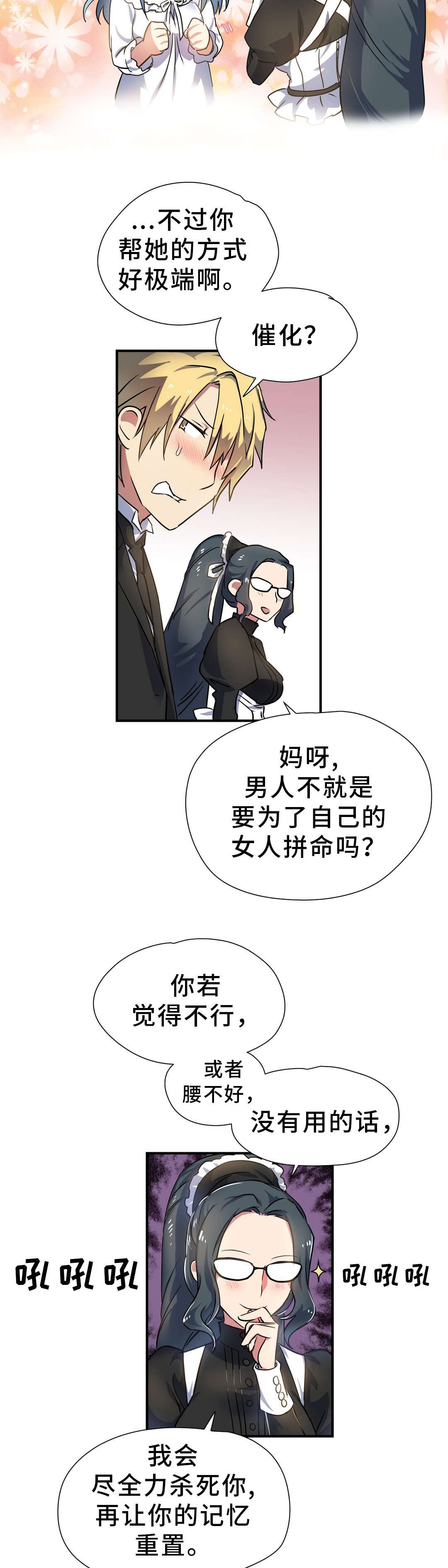 第32章：封印