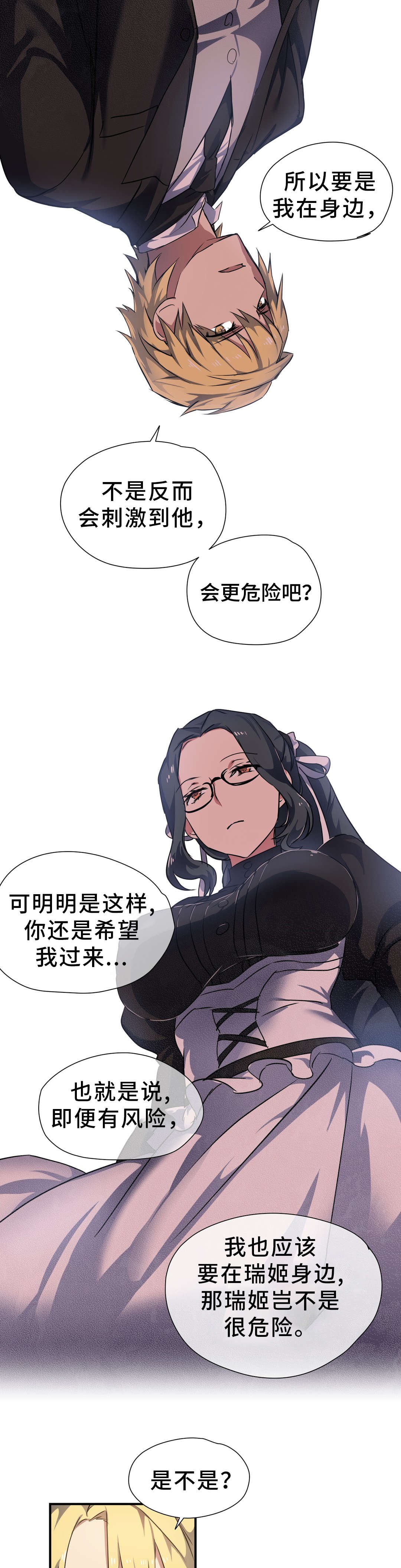 第32章：封印
