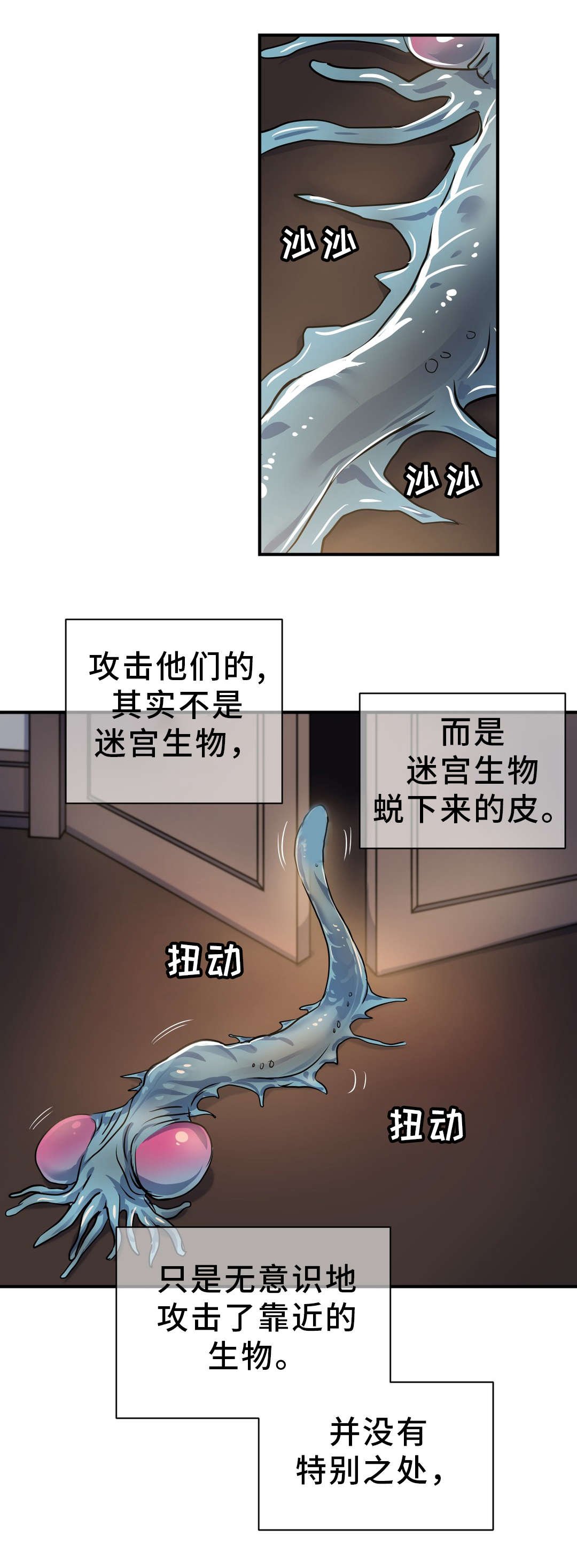 第32章：封印