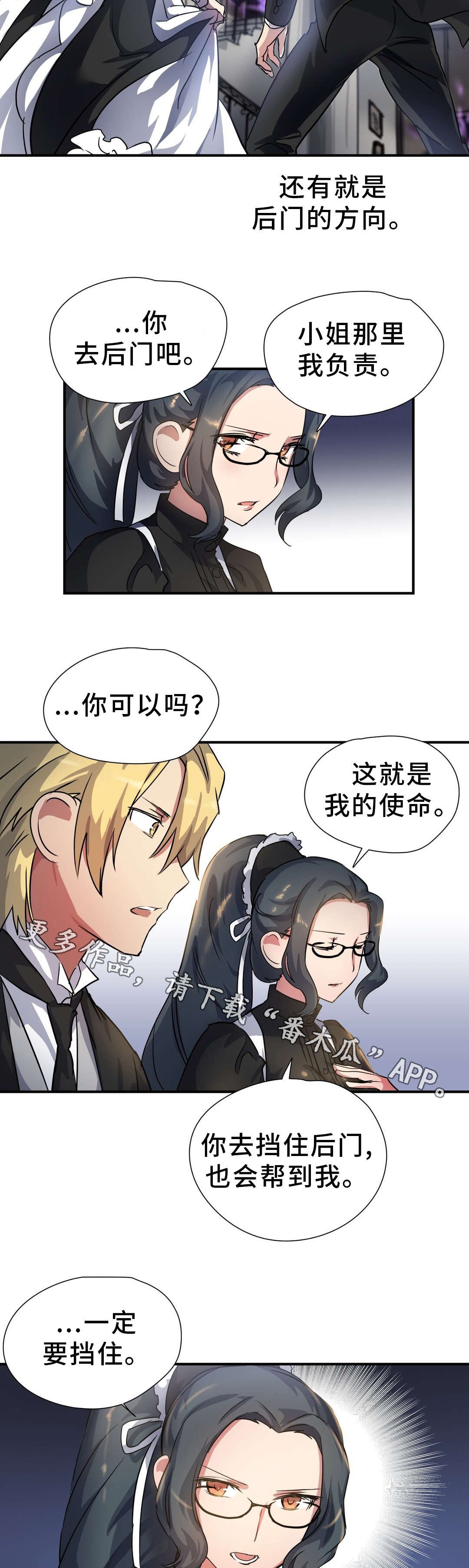 第33章：陷阱