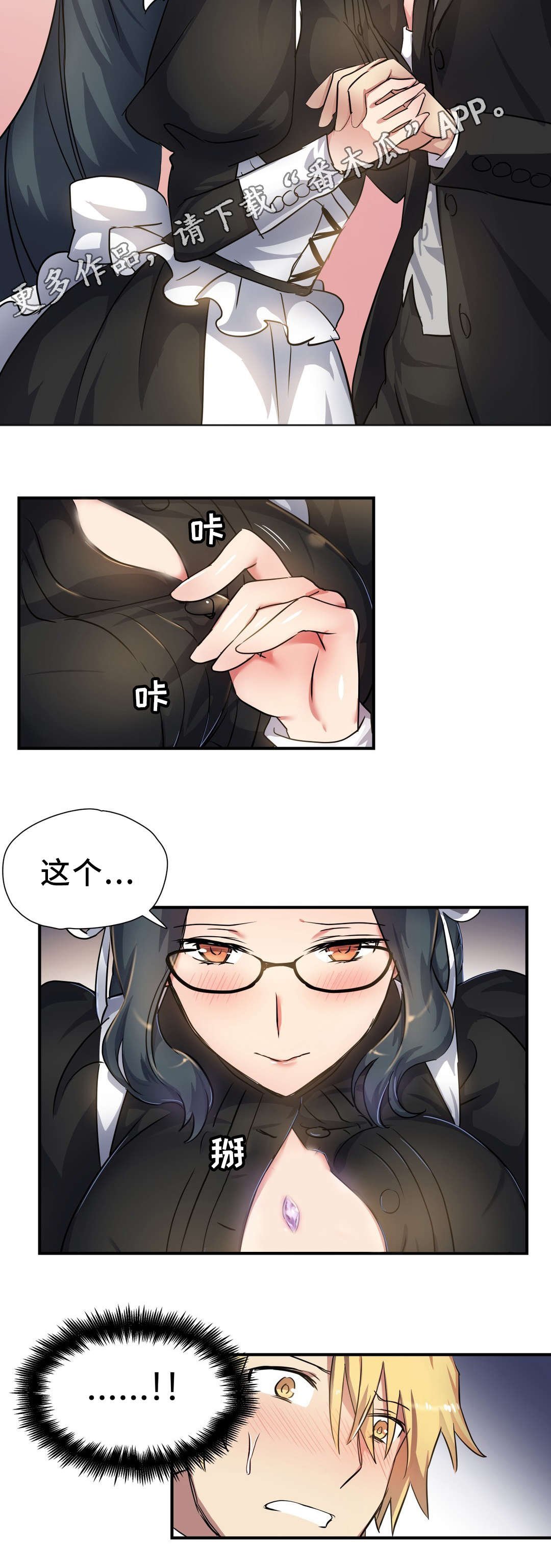 第33章：陷阱