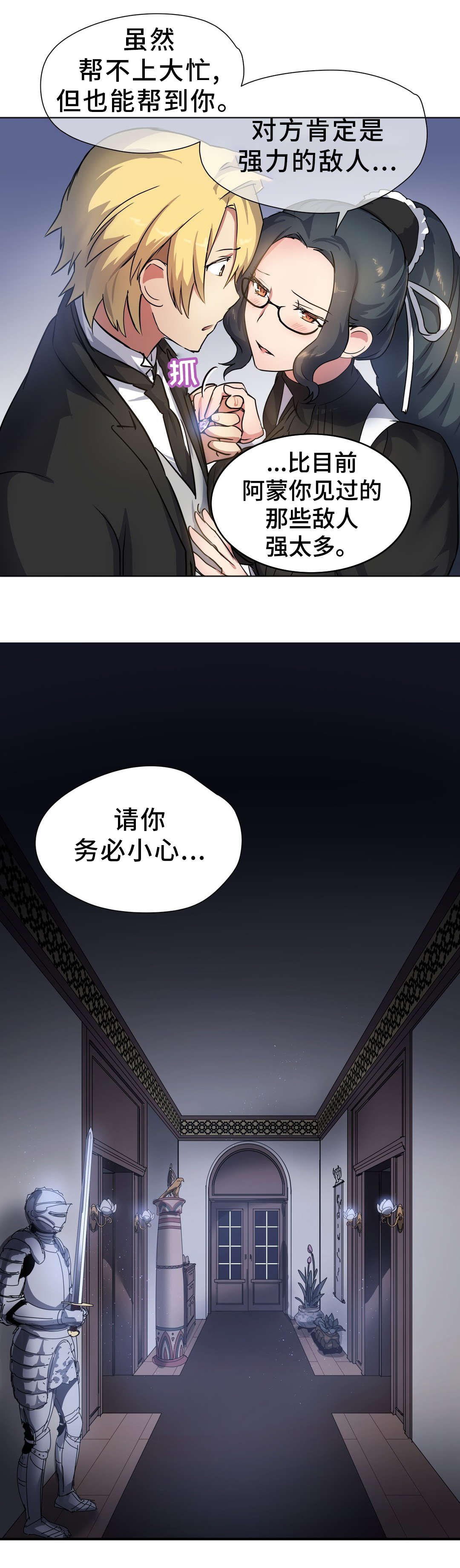 第33章：陷阱