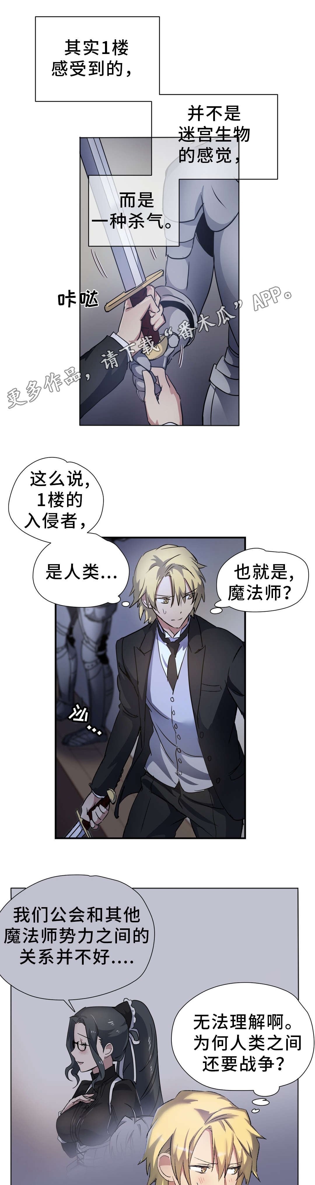 第33章：陷阱