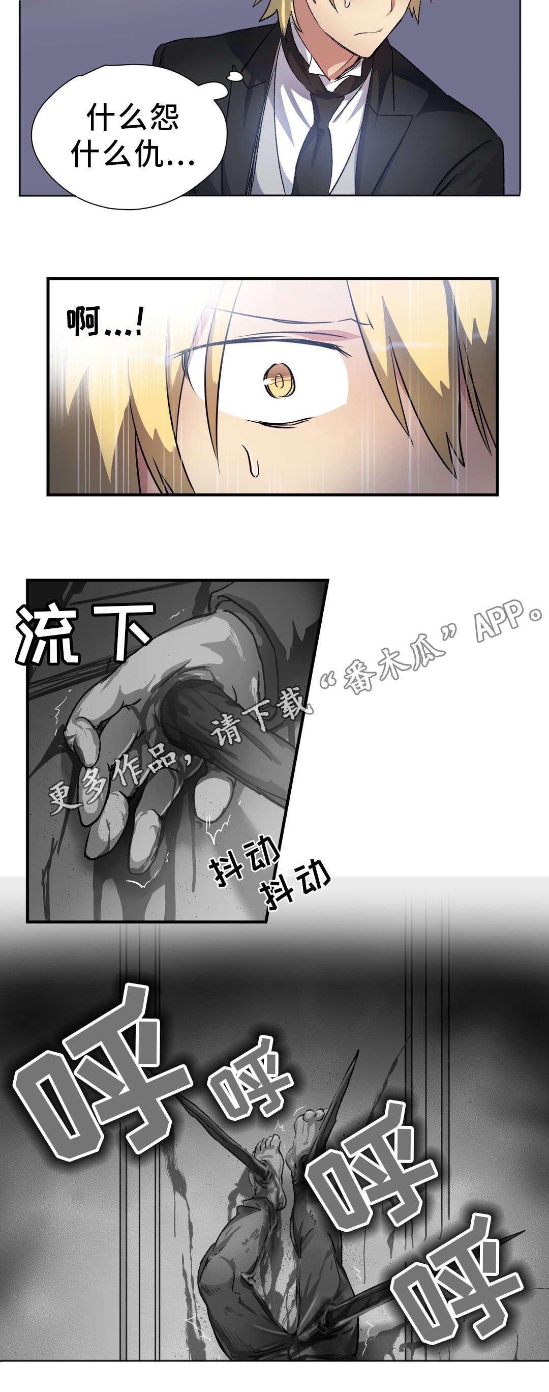 第33章：陷阱