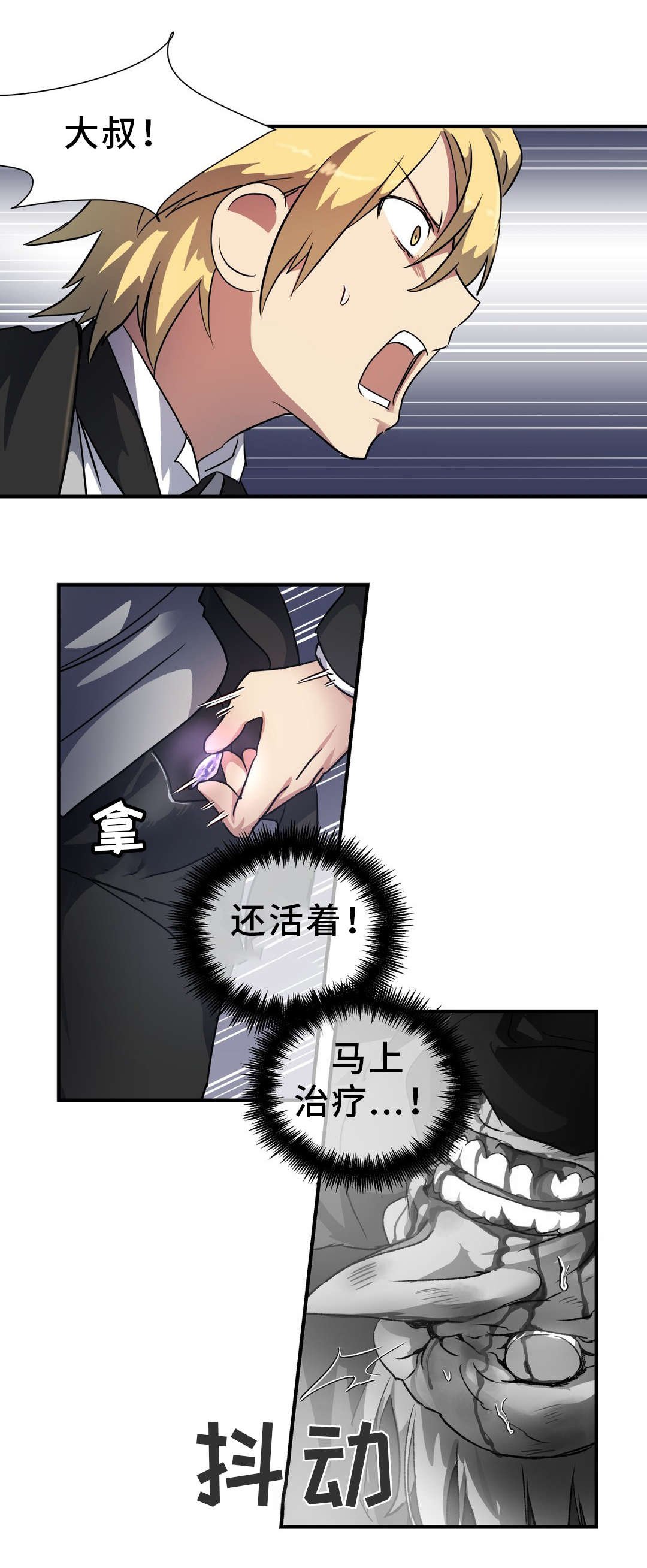 第33章：陷阱