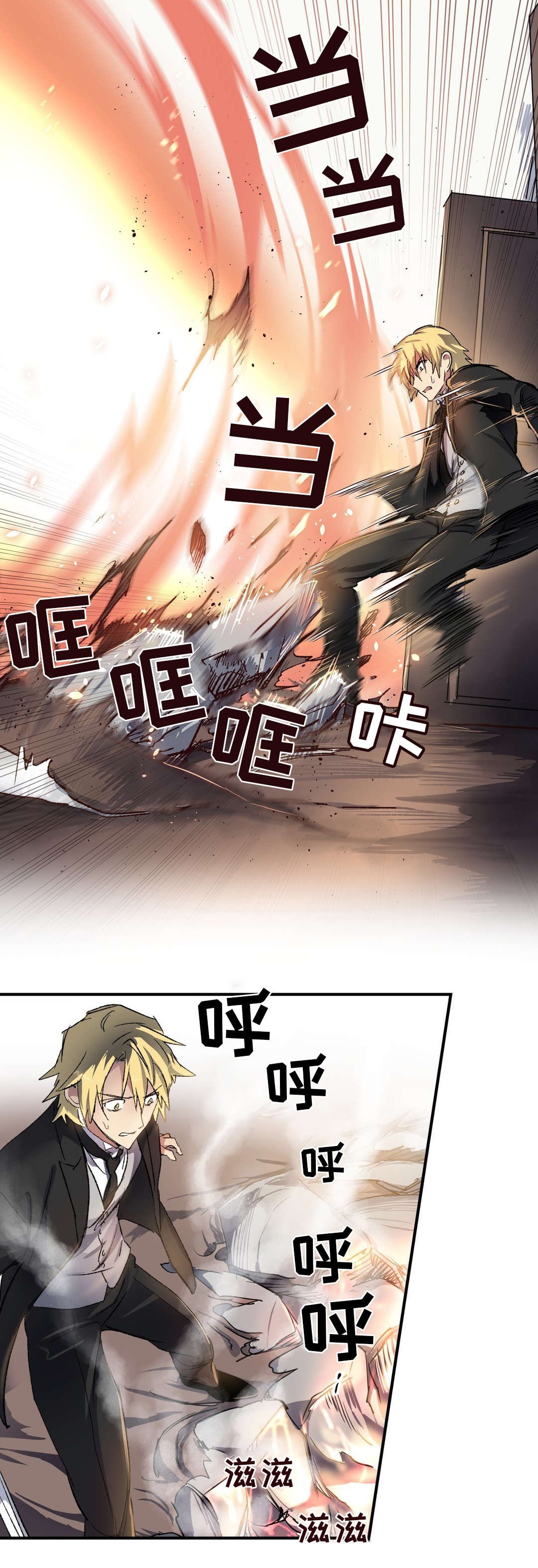 第33章：陷阱